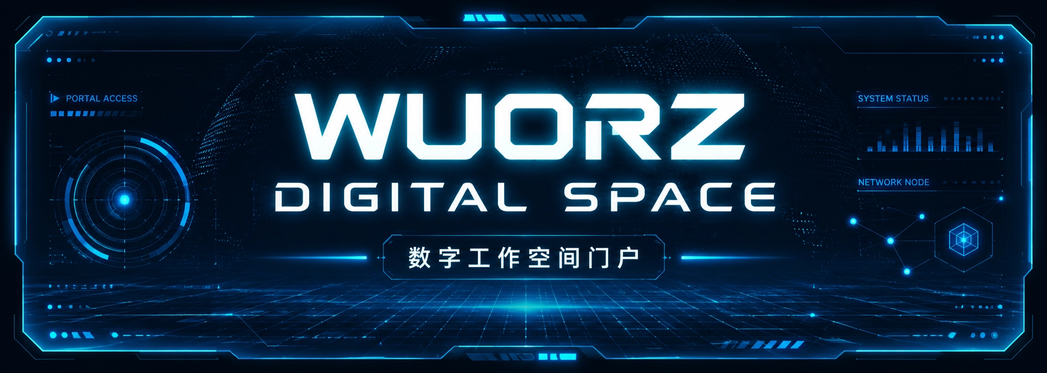 WUORZ Digital Space